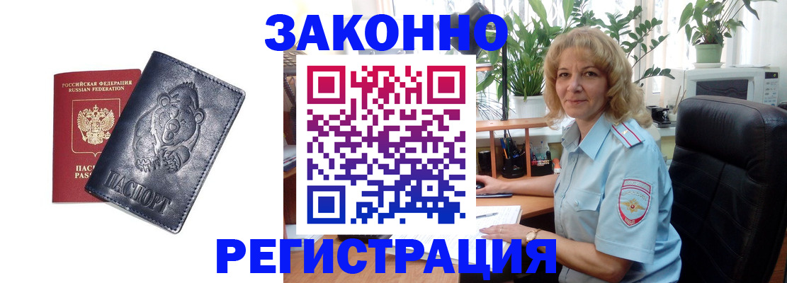 прописка законно в Няндоме