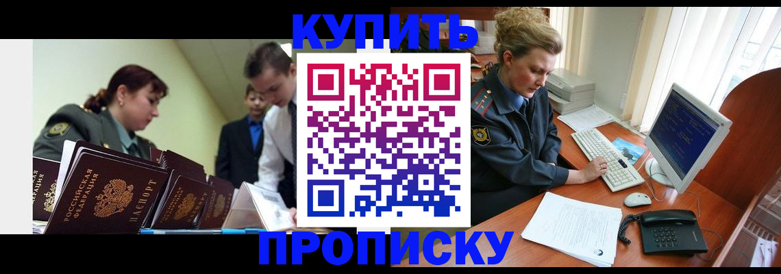 временная регистрация недорого в Няндоме