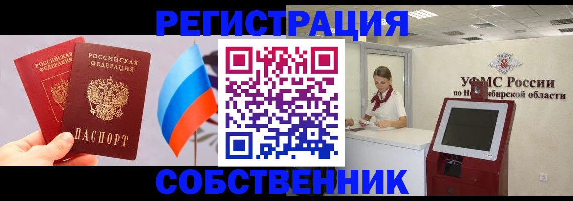 временная регистрация в Няндоме