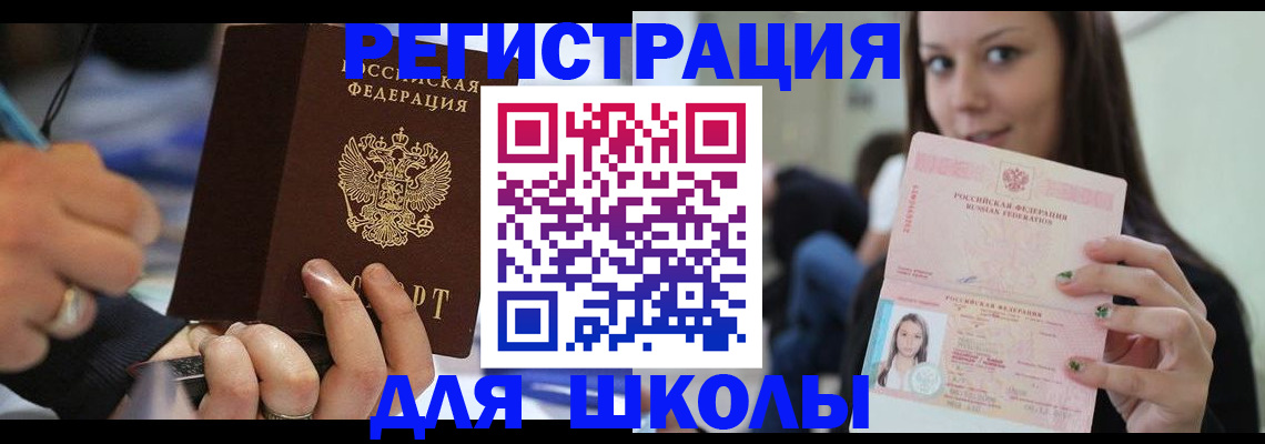 прописка законно в Няндоме