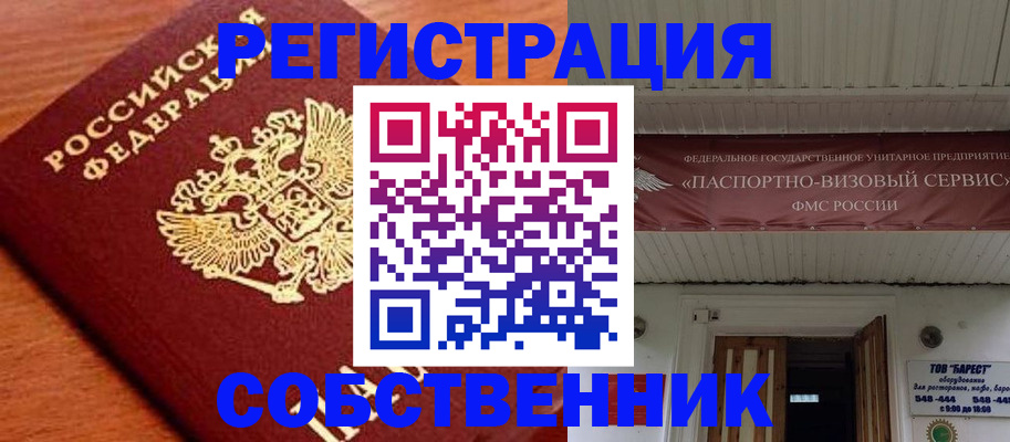 регистрация в Няндоме