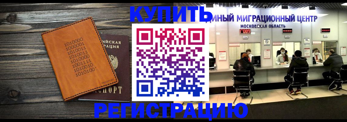 временная регистрация недорого в Няндоме