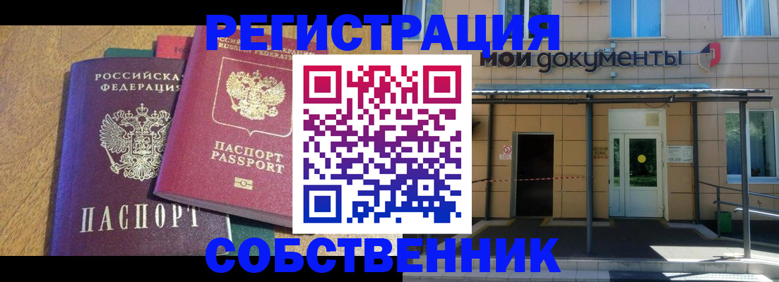 прописка регистрация в Няндоме